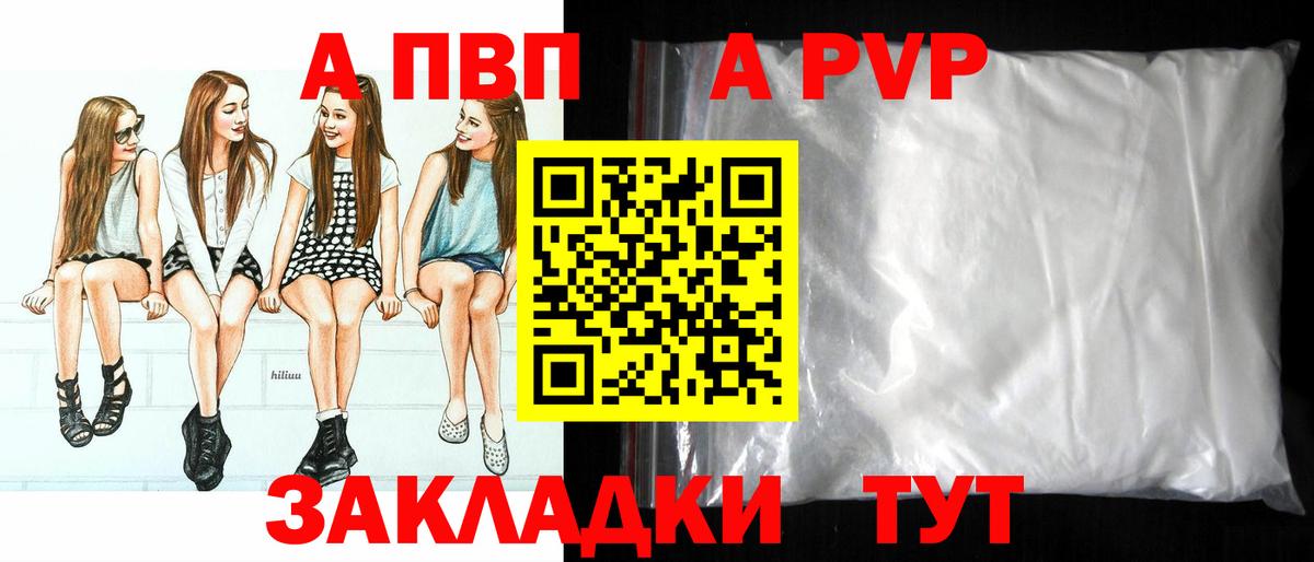 APVP VHQ Алатырь