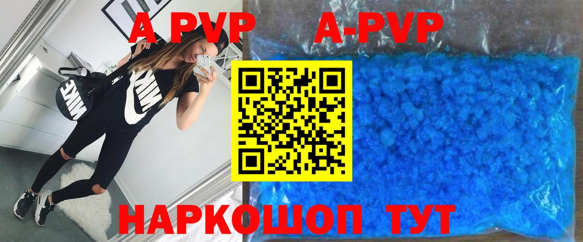 APVP СК КРИС  Alfa_PVP Соль  Алатырь  Alpha-PVP СК КРИС  Вход с VPN 