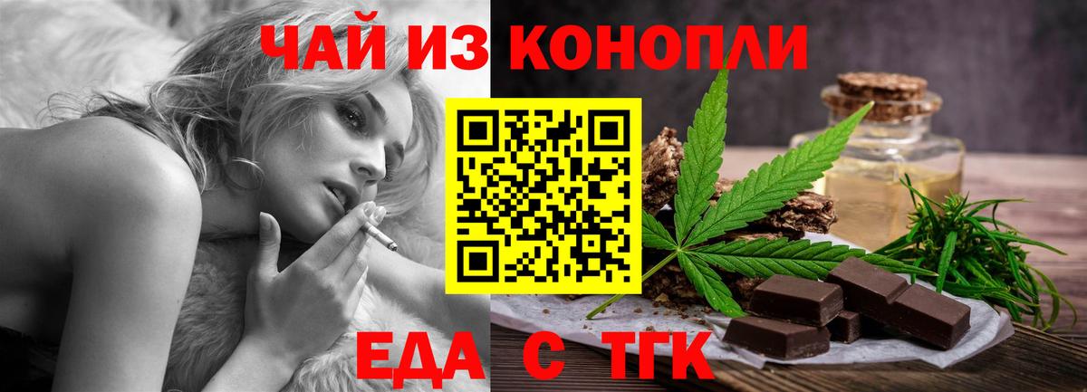 Cannafood марихуана  Алатырь 