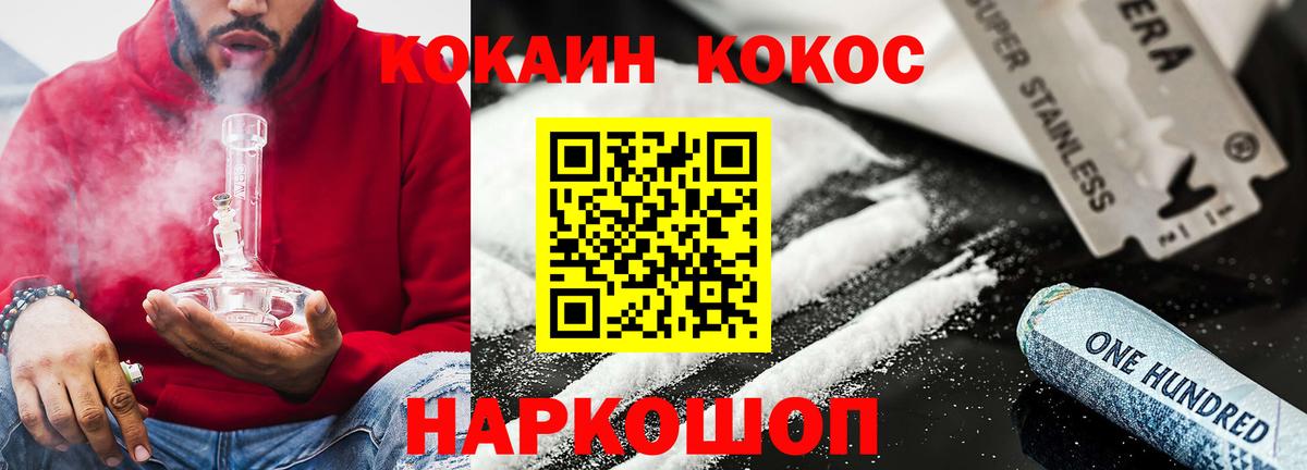 COCAIN VHQ  Вход с VPN  сколько стоит  Алатырь  Cocaine 99% 