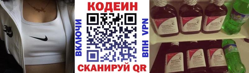 Кодеиновый сироп Lean Purple Drank Алатырь