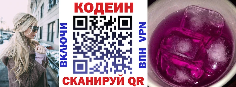Codein напиток Lean (лин)  Алатырь 