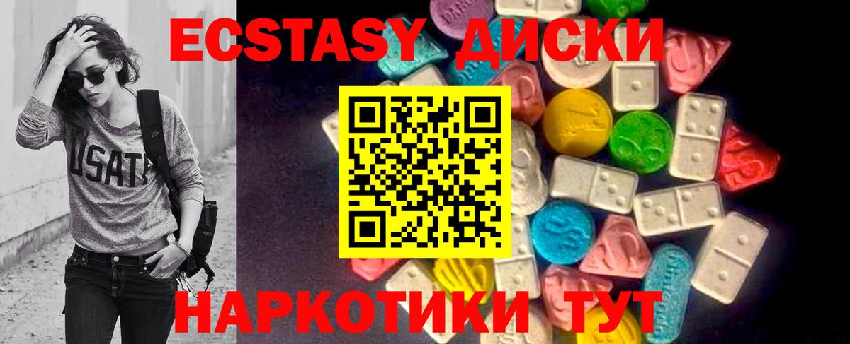 ЭКСТАЗИ 300 mg Алатырь
