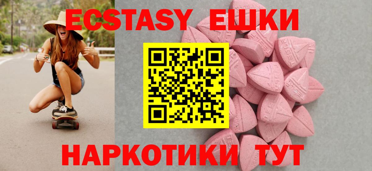 ЭКСТАЗИ 300 mg  ЭКСТАЗИ  Алатырь  OMG онион  Экстази бентли 