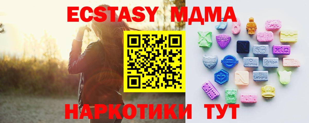 дарк нет телеграм  ЭКСТАЗИ 250 мг  Ешки  Вход с VPN  Алатырь 