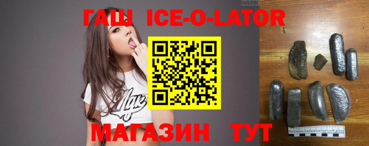 ГАШ гашик  Вход с VPN  Алатырь 
