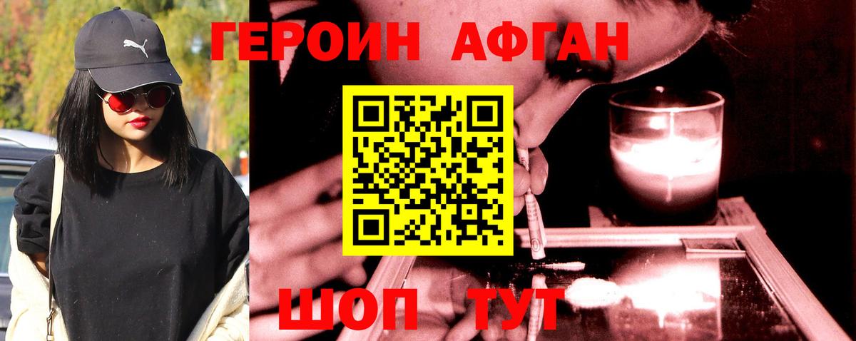 ГЕРОИН  Героин герыч  Вход с VPN  Алатырь 