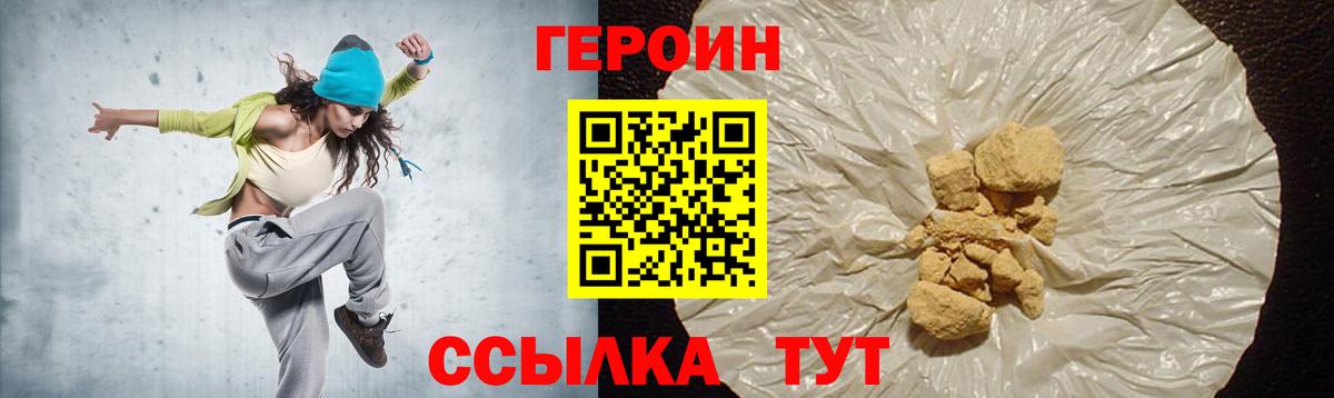 Героин Афган Алатырь