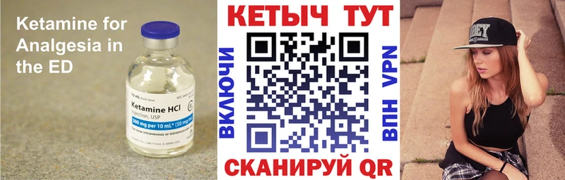 КЕТАМИН VHQ  Алатырь 