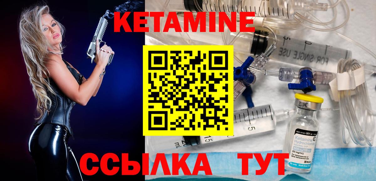 КЕТАМИН VHQ Алатырь