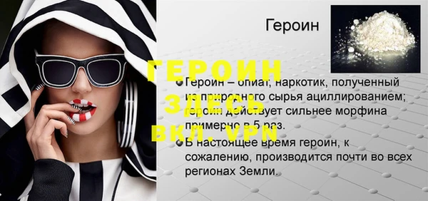 героин Пролетарск