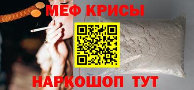 меф Волгодонск