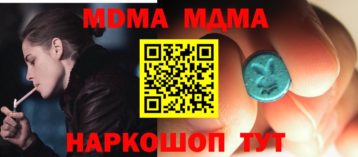 Алатырь  MDMA молли  Вход с VPN 