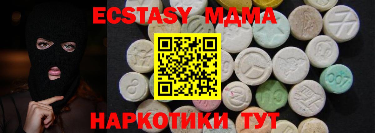 МДМА  MDMA crystal  Вход с VPN  Алатырь  MDMA VHQ 
