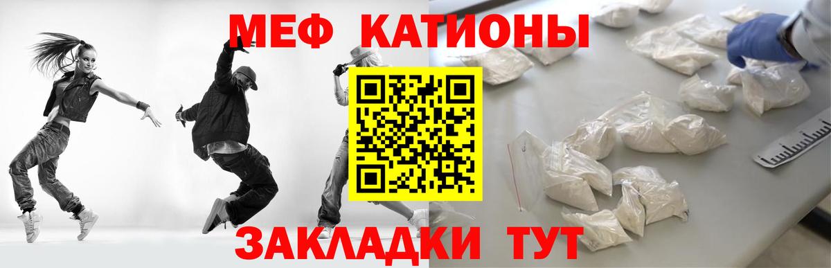 Мефедрон Алатырь