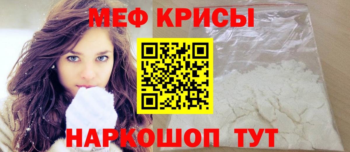 МЕФ мяу мяу  Меф кристаллы  Алатырь  даркнет сайт  Вход с VPN 
