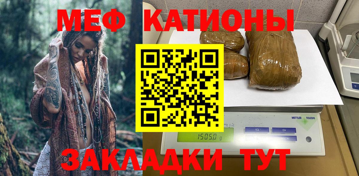 Мефедрон  Вход с VPN  МЕФ  Меф 4 MMC  Алатырь  Мефедрон 4 MMC 