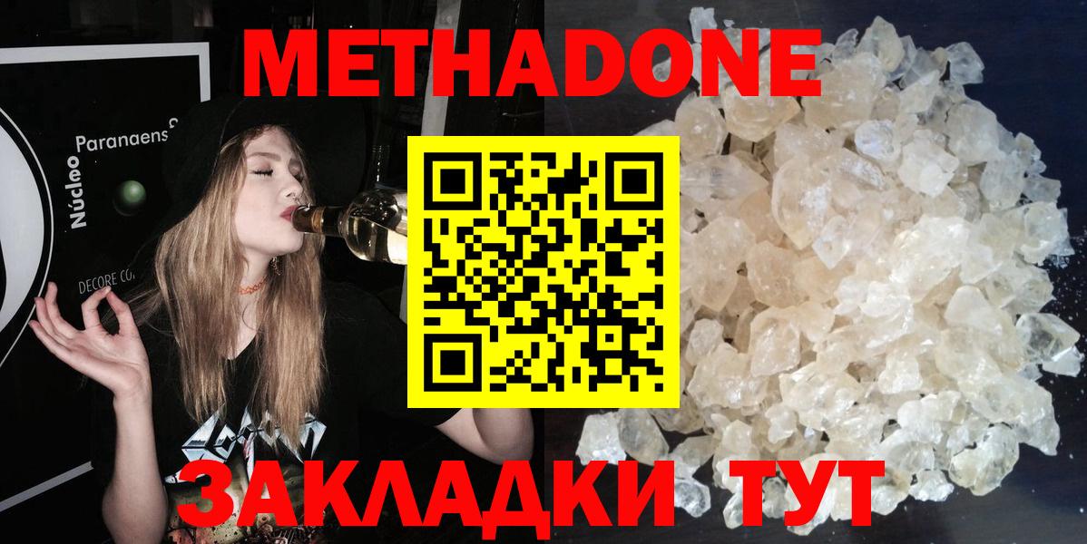 Алатырь  Метадон methadone  Вход с VPN  как найти наркотики  Метадон кристалл 