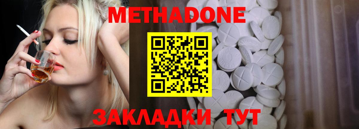 МЕТАДОН белоснежный  OMG ссылка  Алатырь  МЕТАДОН VHQ  Вход с VPN 