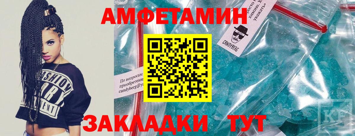 Первитин Декстрометамфетамин 99.9%  Вход с VPN  Алатырь 