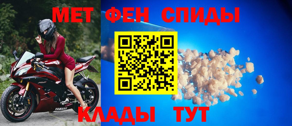 МЕТАМФЕТАМИН кристалл Алатырь
