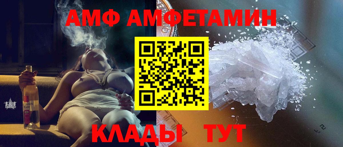 МЕТАМФЕТАМИН кристалл Алатырь