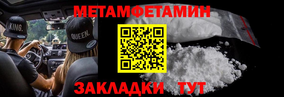 Первитин витя  Метамфетамин  Алатырь  Вход с VPN 
