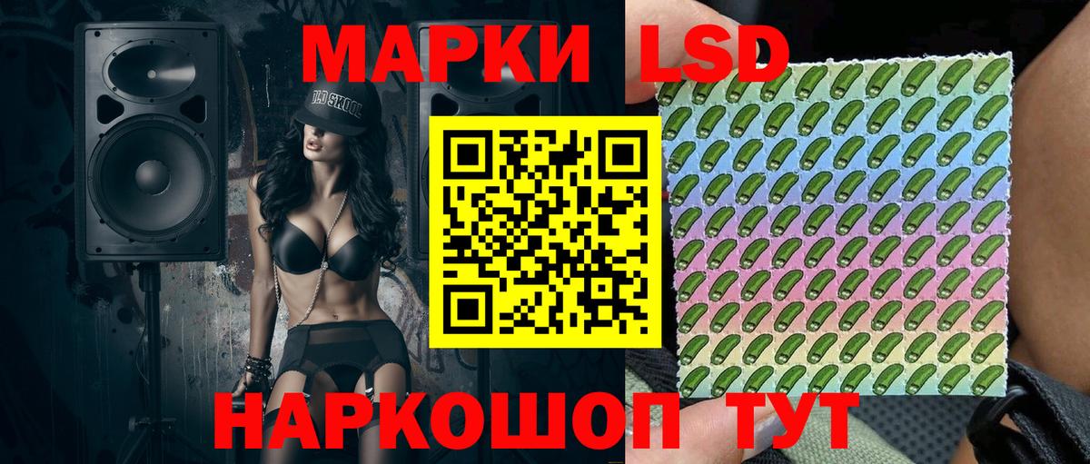 Наркотические марки 1,5мг Алатырь