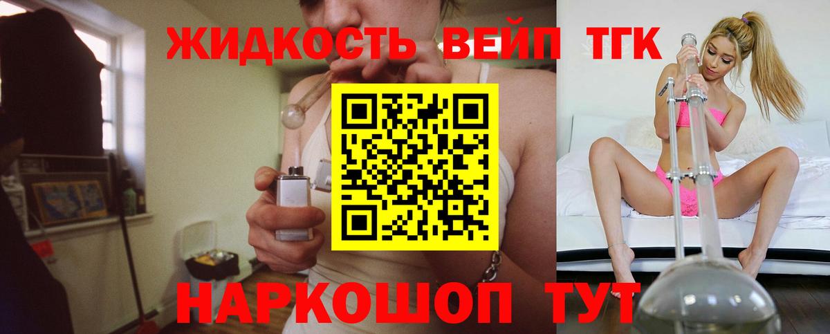 ТГК жижа  Алатырь  ТГК гашишное масло 