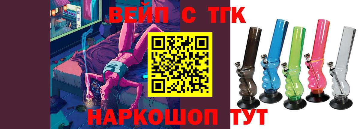 Дистиллят ТГК вейп с тгк Алатырь