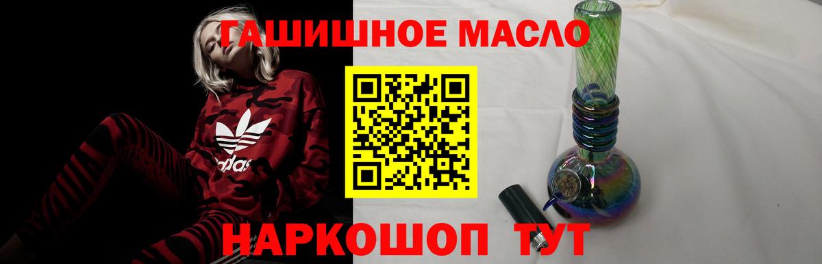 купить   ТГК THC oil  Алатырь  Вход с VPN  ТГК вейп 